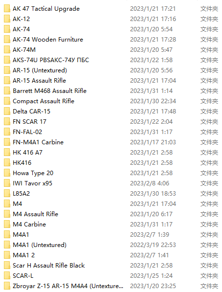 步枪武器3D模型目录.png