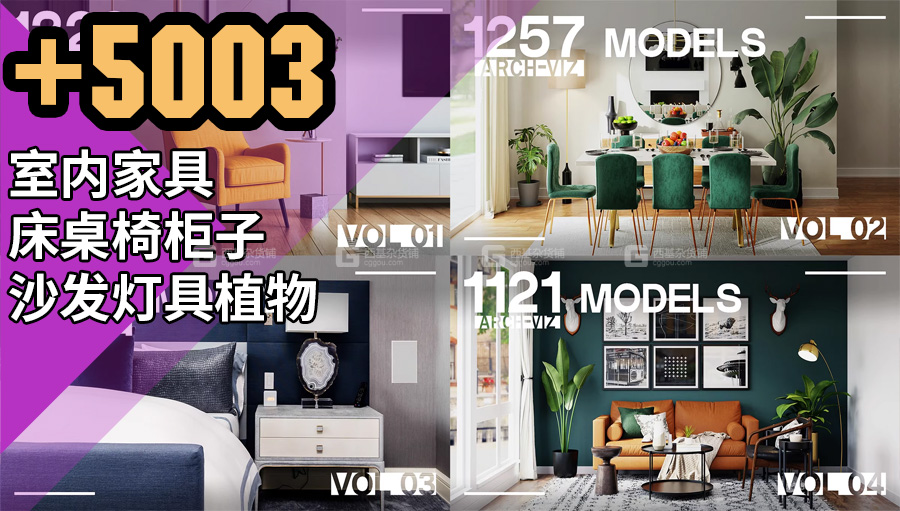 Blender 5003组室内家具床桌椅柜子沙发灯具植物3D01.jpg