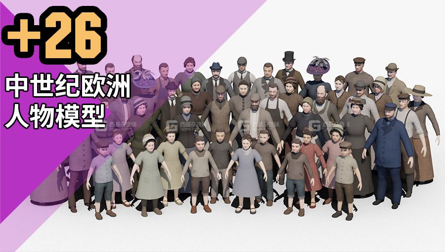 中世纪欧洲人物模型 3D 19th century low poly crowd with Anima file model_004.jpg
