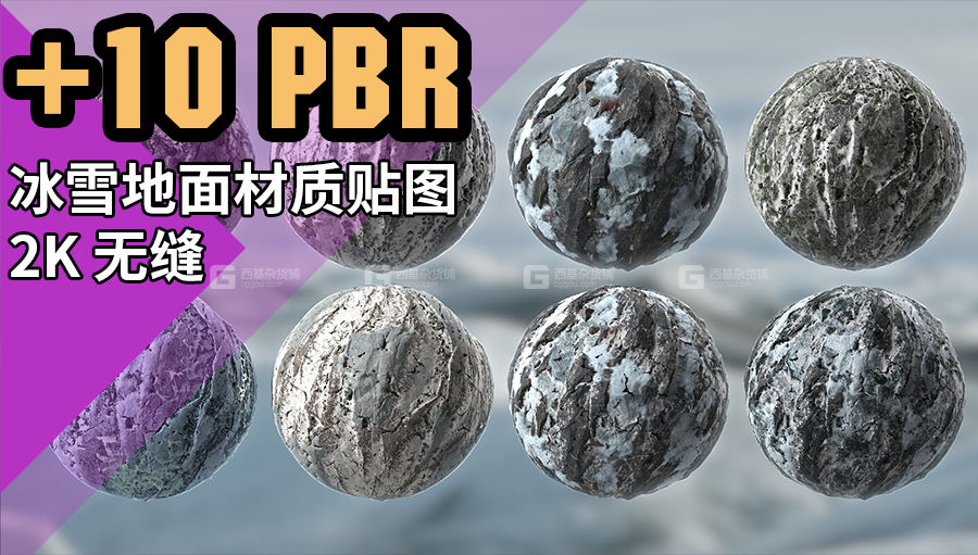 冰雪地面材质贴图 Artstation – Winter Snow Ice Glacier Seamless PBR Texture Material Pack Bundle_001.jpg