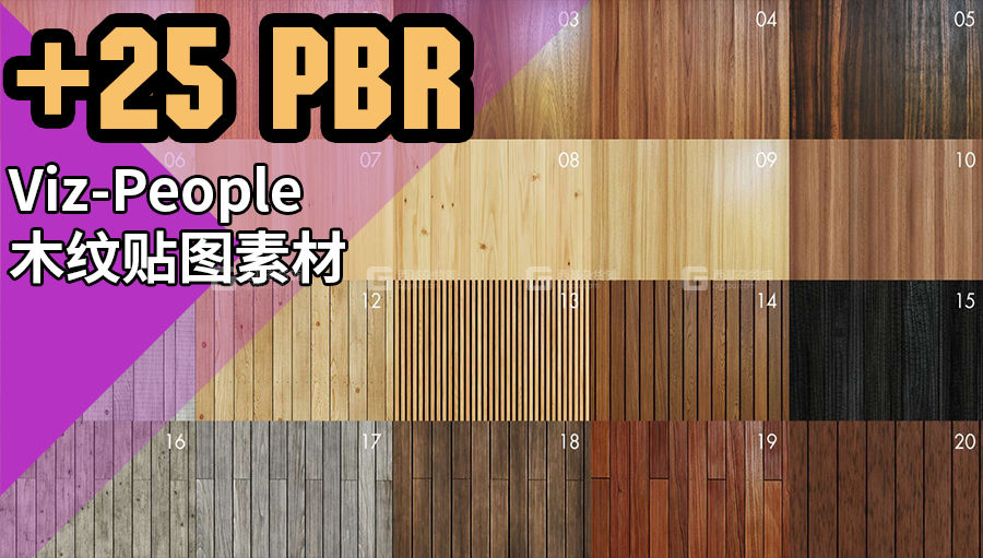 【Viz-People】木纹贴图素材 VizPeople – Wood Textures V1_001.jpg