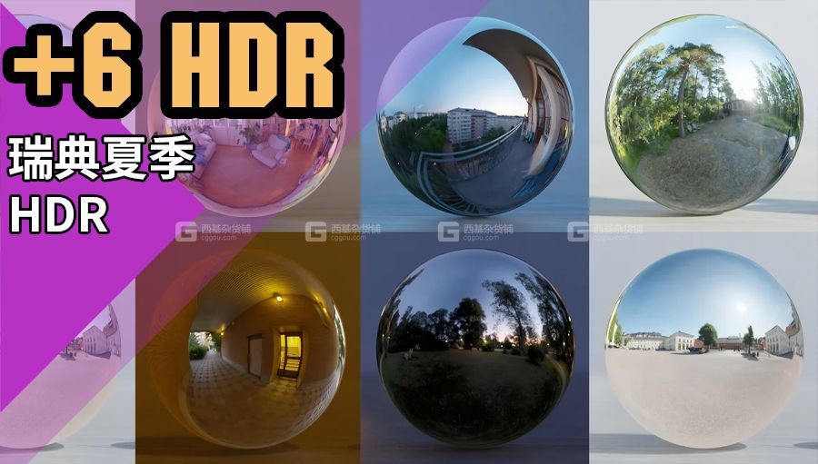 6个瑞典夏季HDRI高动态贴图预设 Gumroad – HDRI Collection – Six Shades of Swedish Summer_03.jpg