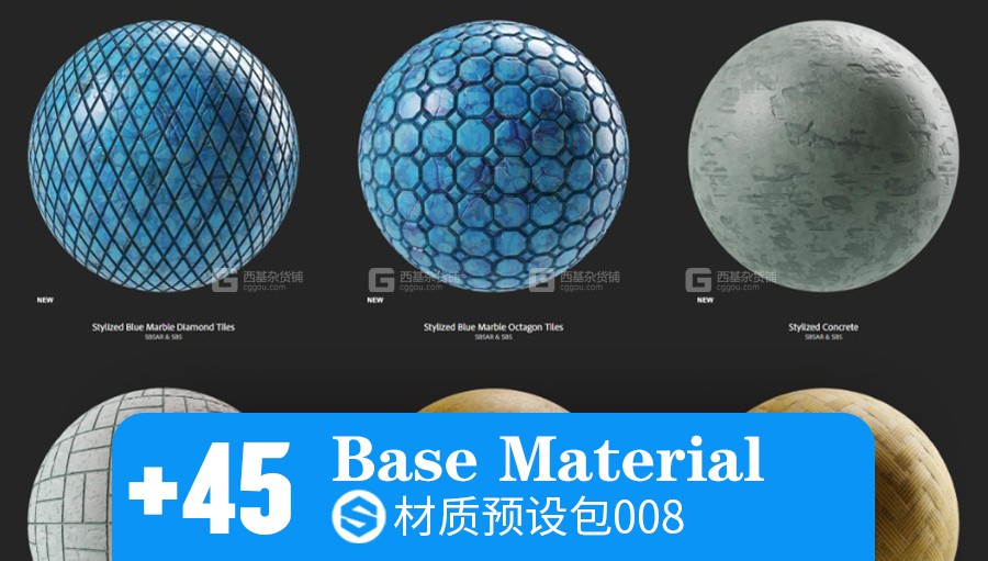 Substance 材质预设包008_06.jpg