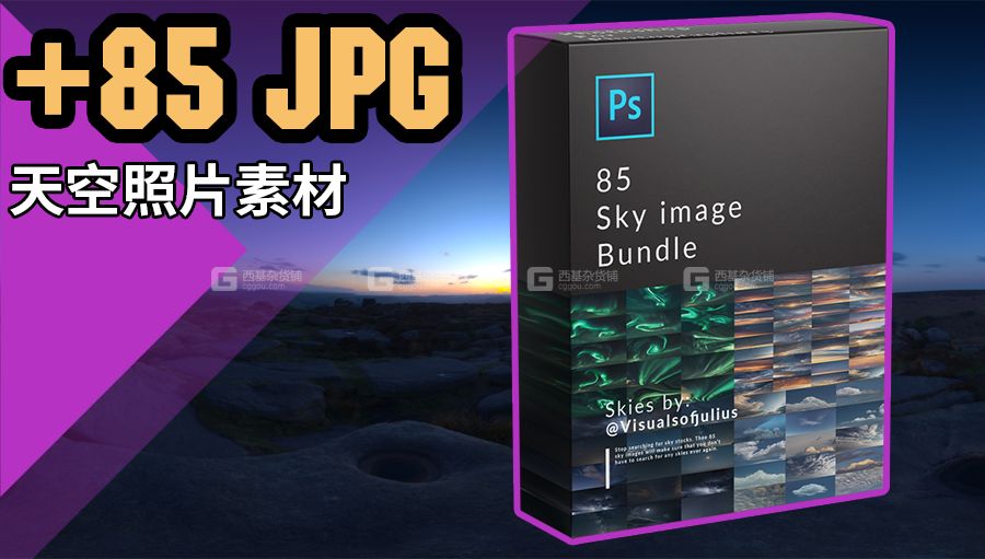05-85张天空图片素材 Visual Of Jelius Sky Bundle_06.jpg