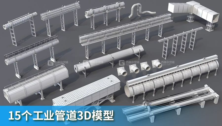 15个工业管道3D模型 Industrial Pipes – 15 pieces_07.jpg