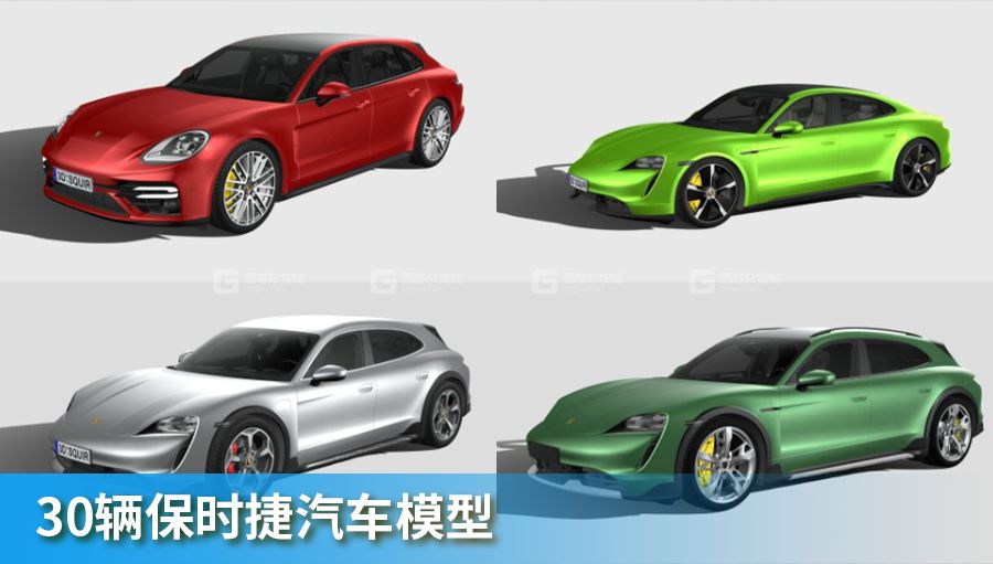 保时捷汽车3D模型 Porsche Car 3D Models Collection 2013-2021_02.jpg