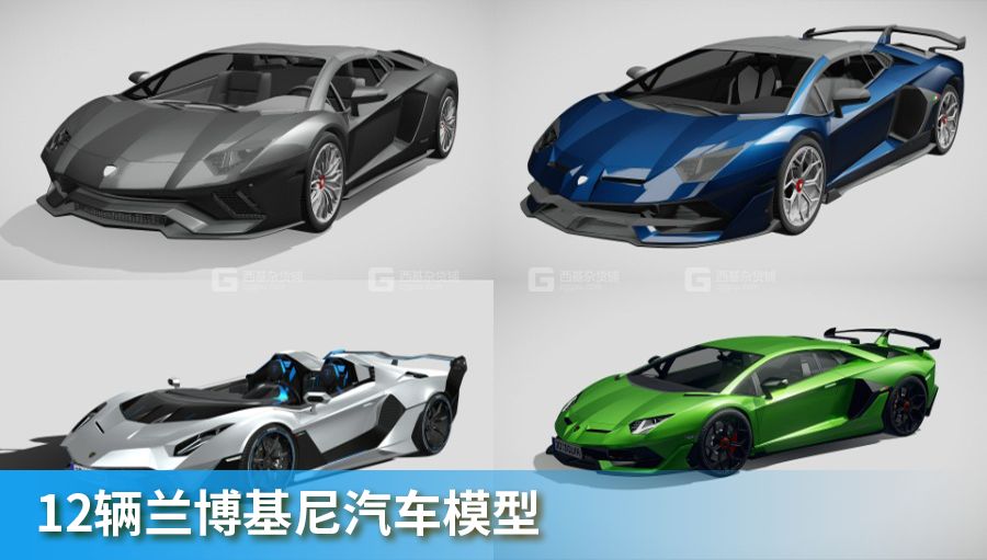 兰博基尼汽车3D模型 Lamborghini  Car 3D Models Collection 2019-2022_06.jpg