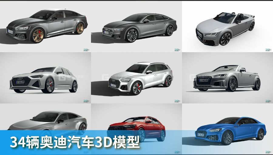 奥迪汽车3D模型 Audi Car 3D Models Collection 2019-2022_08.jpg