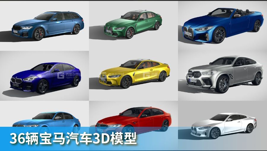 宝马汽车3D模型 BMW Car 3D Models Collection 2019-2022_09.jpg