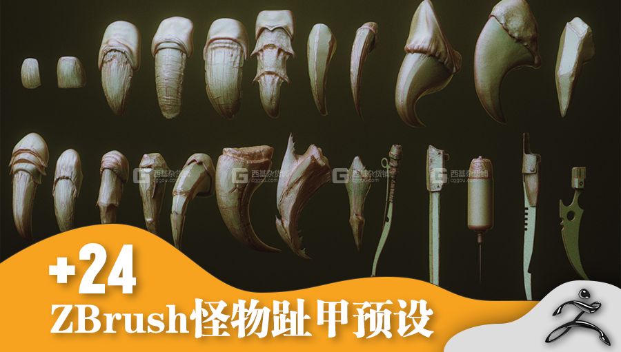 ZBrush怪物趾甲笔刷模型预设 Artstation Marketplace – NAILS – 24 Character & Creature Claws & Nails_11.jpg