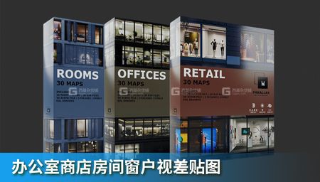 办公室商店房间窗户视差贴图 wParallax Bundle Pack (C4DMAXFBX格式)_07.jpg