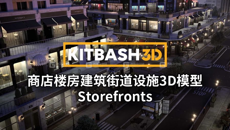 31【Kitbash3D】商店楼房建筑街道设施3D模型 Storefronts_02.jpg