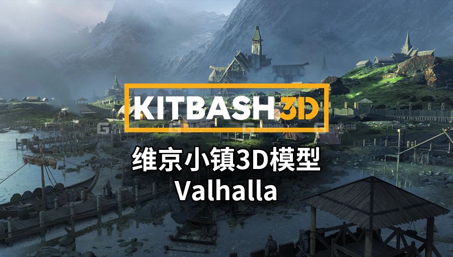 32【Kitbash3D】维京小镇3D模型 Valhalla_03.jpg