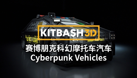 37【Kitbash3D】赛博朋克科幻摩托车汽车3D模型 Cyberpunk Vehicles_06.jpg