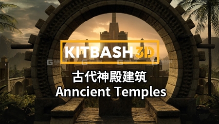 44【Kitbash3D】古代神殿建筑3D模型 Anncient Temples_05.jpg
