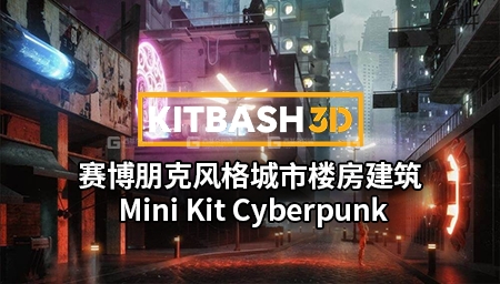 54【Kitbash3D】赛博朋克风格城市楼房建筑 Mini Kit Cyberpunk_03.jpg