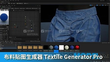 布料贴图生成器 Outgang Textile Generator Pro_04.jpg