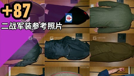 【3DSK】二战军装参考照片_08.jpg