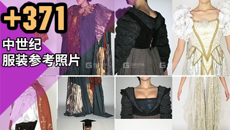 【3DSK】中世纪服装参考照片_16.jpg