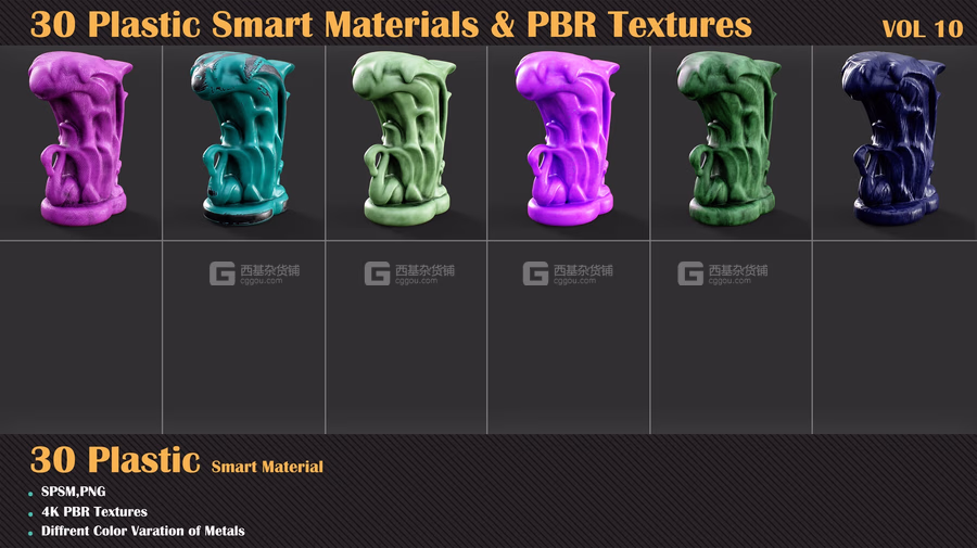 30+塑料智能贴图材质 Artstation – 30 Plastic Smart Materials & PBR Textures – VOL 10_17.avif