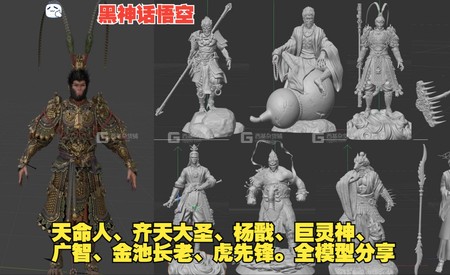 高精度黑神话悟空游戏人物角色模型_01.jpg