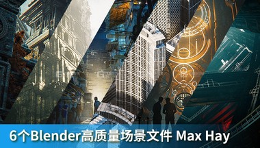 6个Blender高质量场景文件 Max Hay_FM01.jpg