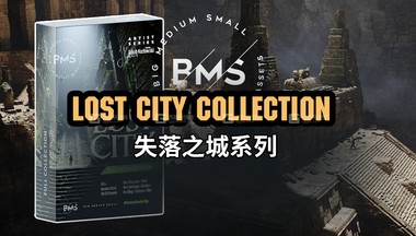 失落之城系列 Lost city collectionFM.jpg