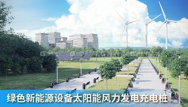 绿色新能源设备太阳能风力发电充电桩 Green Energy 3D Models CollectionFM.jpg