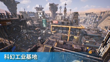 UE科幻工业基地 Sci-Fi Industrial BaseFM.jpg