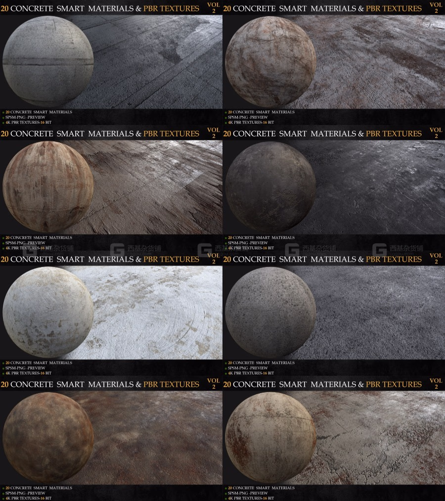 20组混凝土智能材质 20 CONCRETE SMART MATERIALS & PBR TEXTURES-VOL 2_60.avif