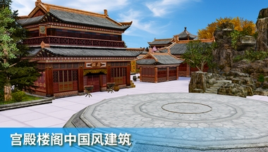 宫殿楼阁中国风建筑FM.jpg