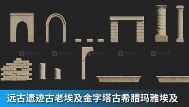 远古遗迹古老埃及金字塔古希腊玛雅埃及模型 Ancient Ruins KitbashFM.jpg