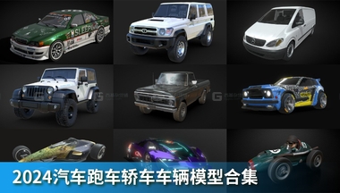 2023汽车跑车轿车车辆模型合集 Car 3D Models Bundle 1 February 2023FM.jpg