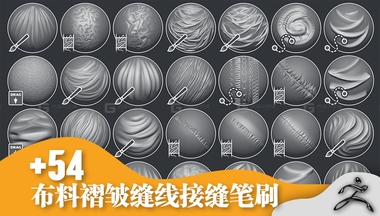 布料褶皱缝线接缝笔刷 - Cloth and Drapery brushes packFM.jpg
