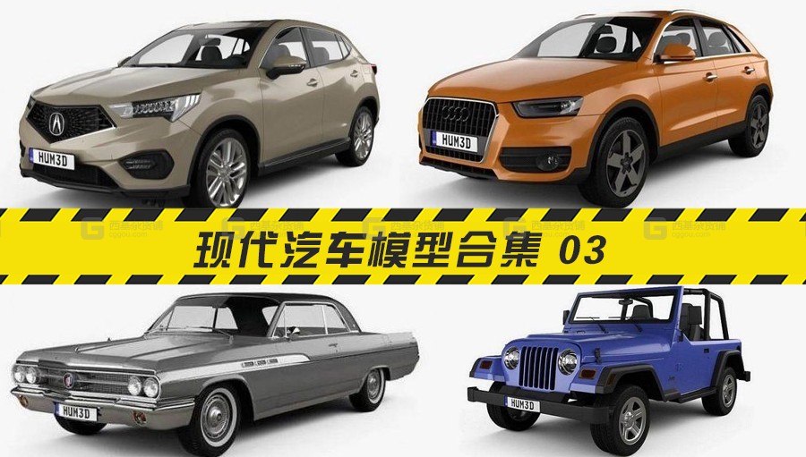 现代汽车模型合集 Car 3D Models Bundle June 2020_02.jpg